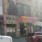 Cheung Wing Plumbing & Heating