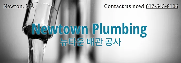Newtown Plumbing | 뉴타운 배관 공사 (Newton, MA) Picture 1